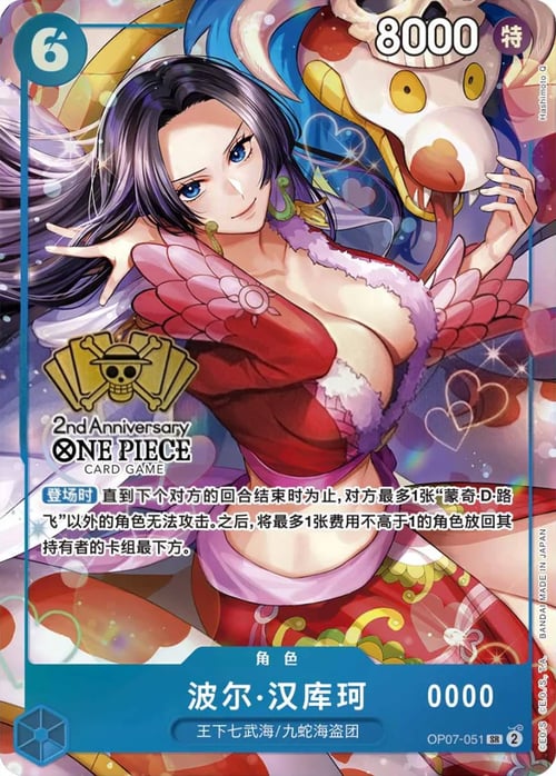 Boa Hancock Card Front