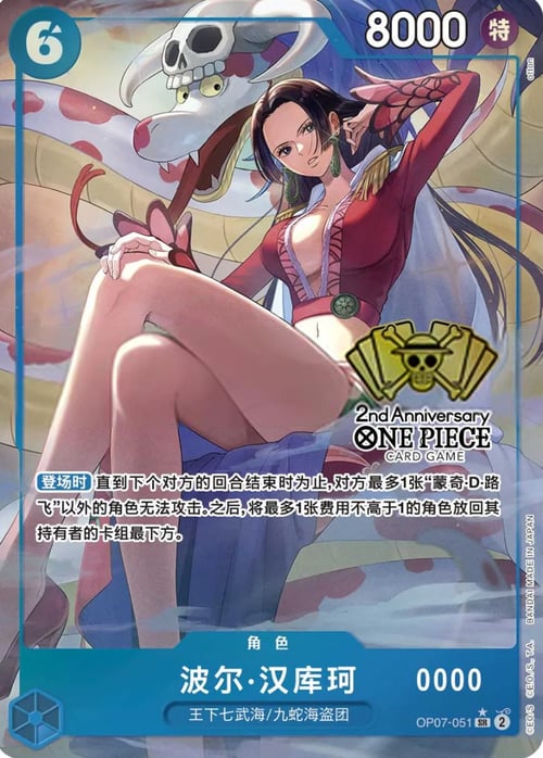 Boa Hancock Card Front