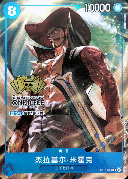 Dracule Mihawk Card Front