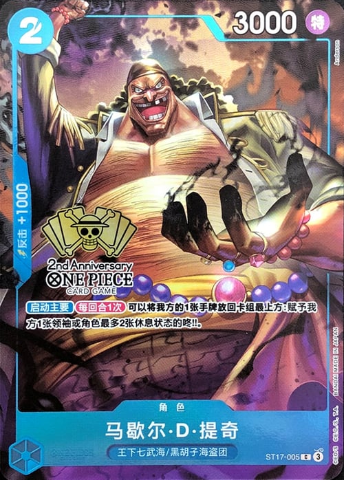 Marshall.D.Teach Card Front