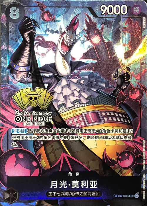 Gecko Moria Card Front