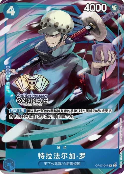 Trafalgar Law Card Front