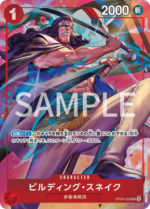 Building Snake Card Front