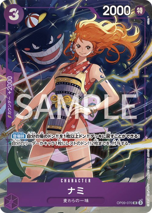Nami Card Front
