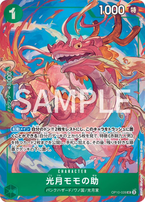 Kouzuki Momonosuke Card Front