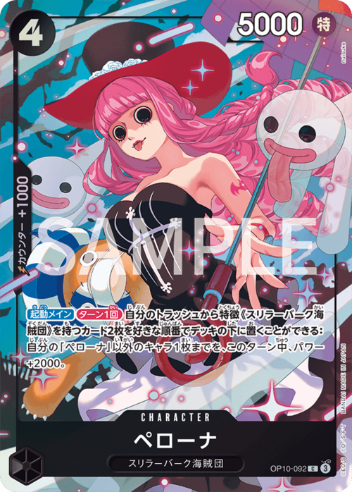 Perona Card Front