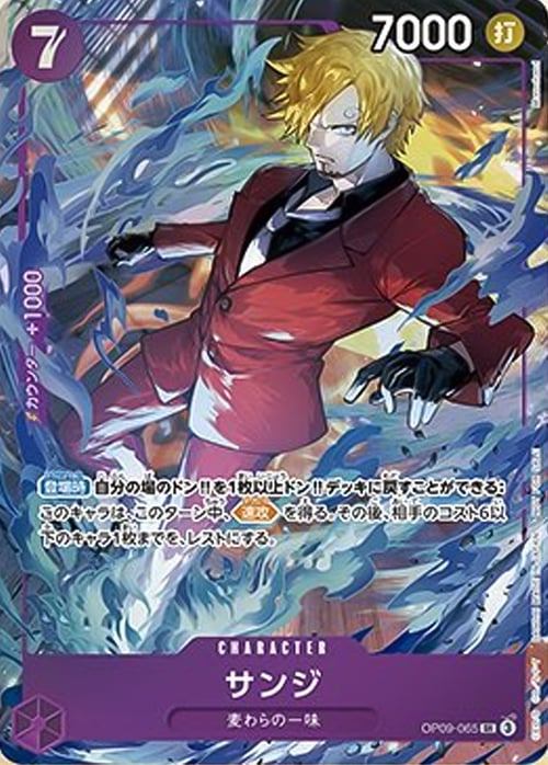 Sanji Card Front