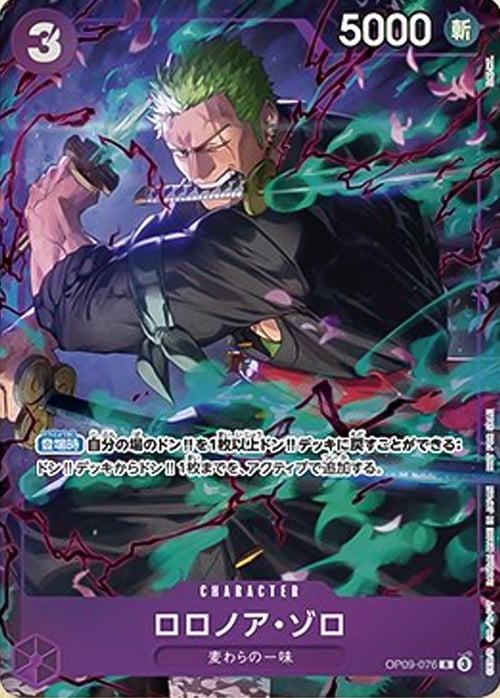 Zoro Card Front