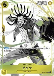 Gedatsu · Promotion Pack EX Vol.2 OP05-102