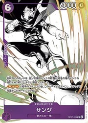 Sanji · Promotion Pack EX Vol.2 OP07-064