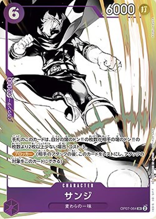 Sanji Card Front