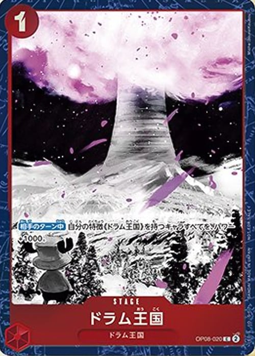 Drum Kingdom Card Front