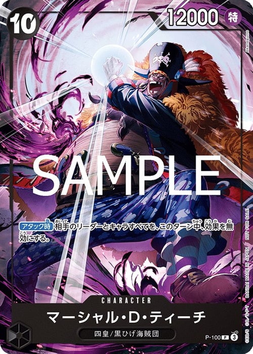 Marshall D. Teach Card Front