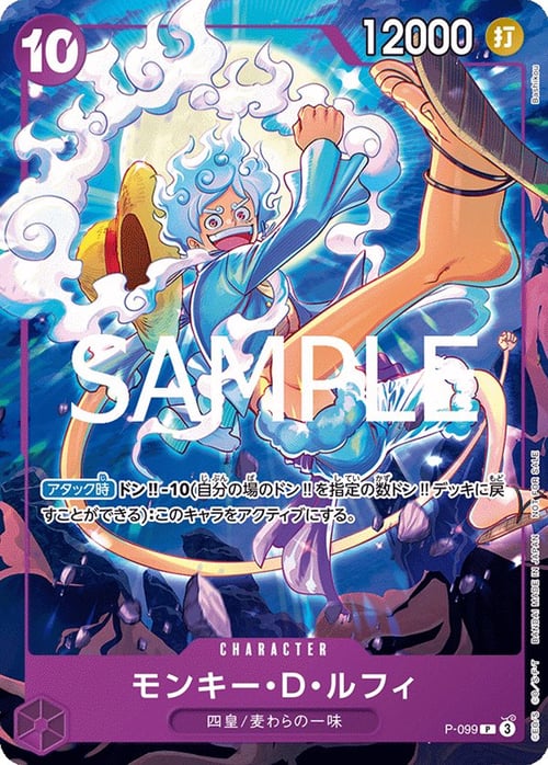 Monkey.D.Luffy Card Front