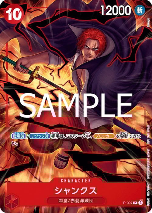 Shanks Card Front