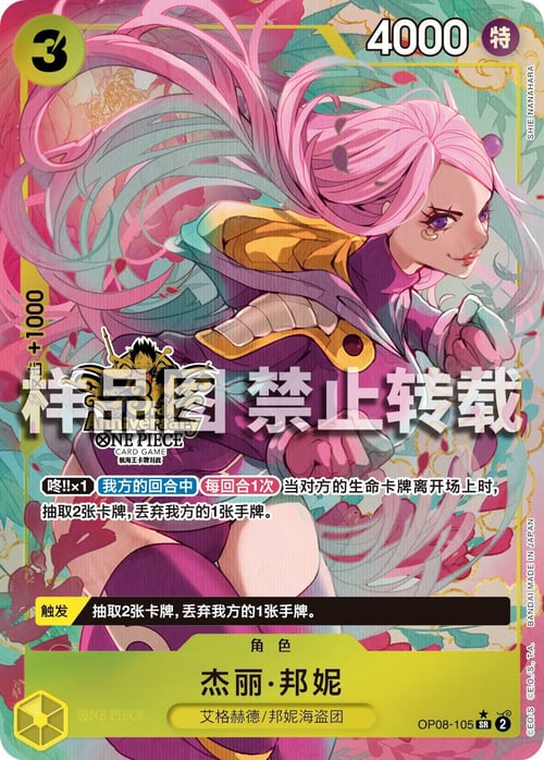 Jewelry Bonney Card Front