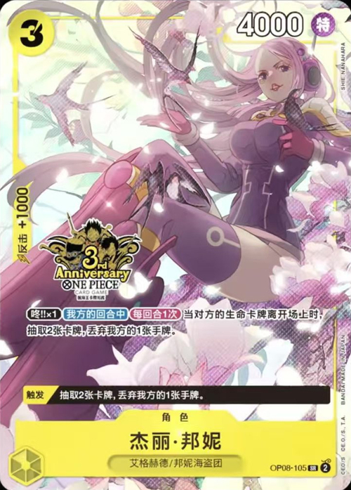 Jewelry Bonney Card Front