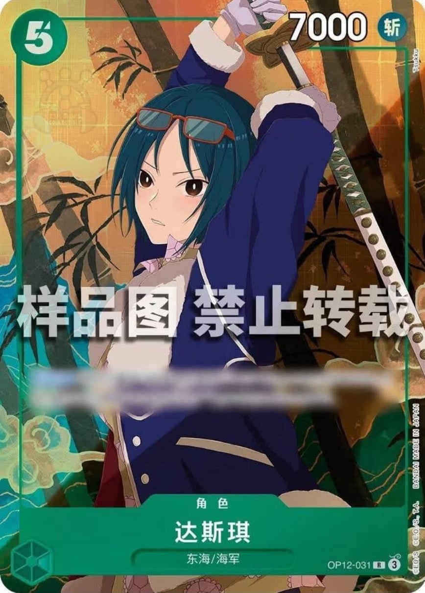 Tashigi Chinese Exclusives | One Piece | CardTrader