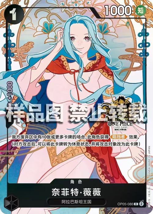 Nefeltari Vivi Card Front