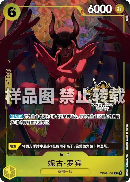 Nico Robin Card Front