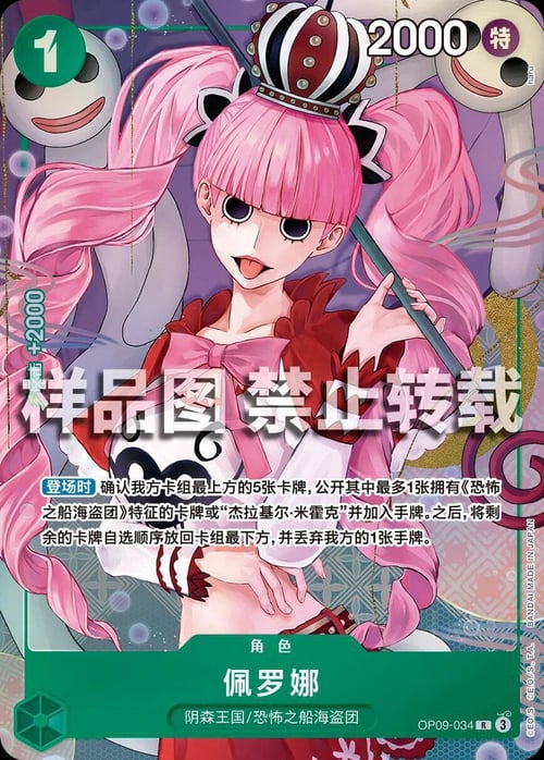 Perona Card Front