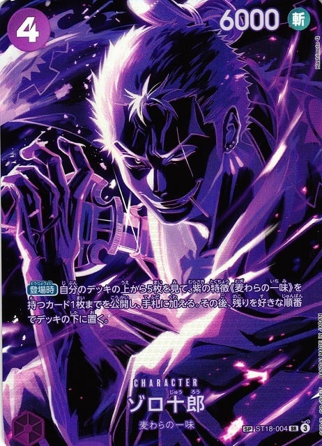 Zoro-Juurou Card Front