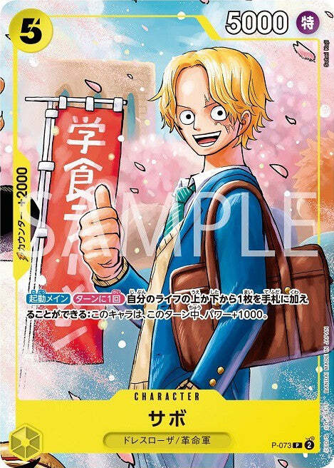 Sabo Card Front