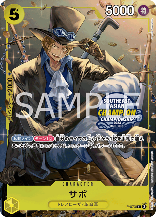 Sabo Card Front