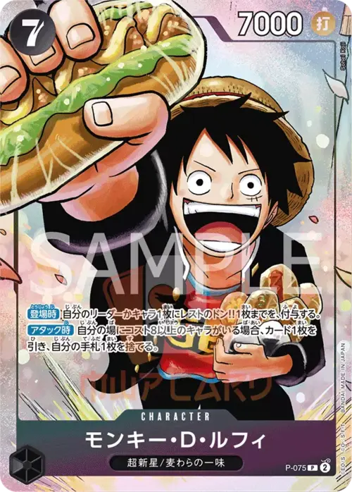 Monkey.D.Luffy Card Front