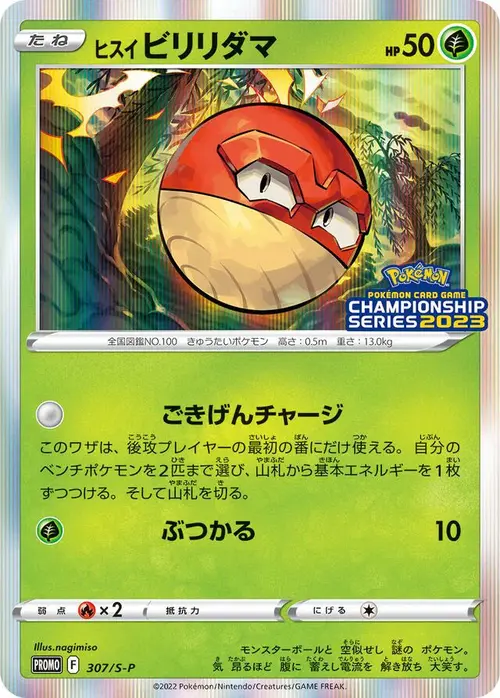 Hisuian Voltorb Card Front