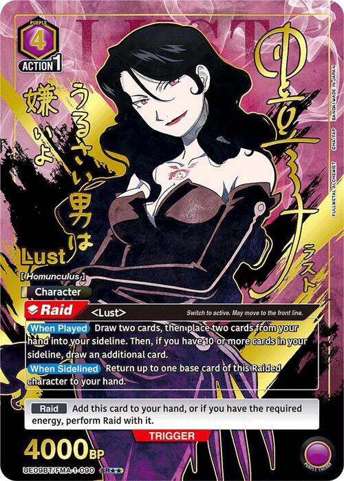 Lust Card Front