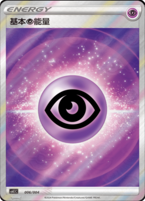 Energia base Psico Card Front
