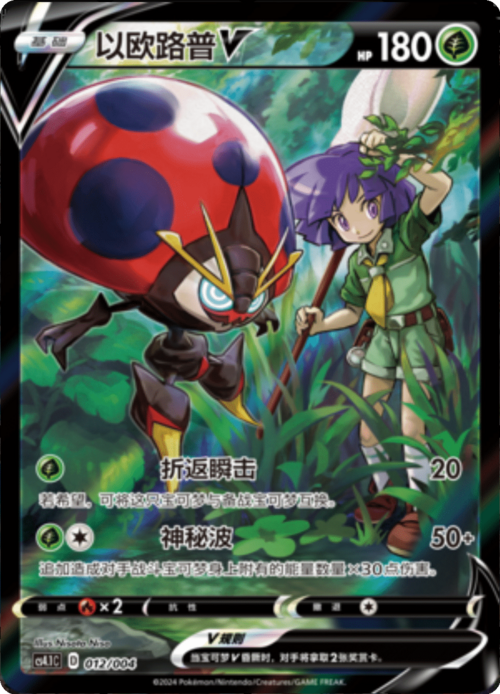 Orbeetle V Card Front