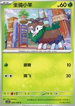 Skiddo Card Front