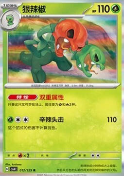 Scovillain Card Front