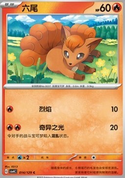 Vulpix Card Front