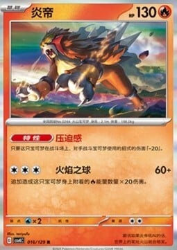 Entei Card Front