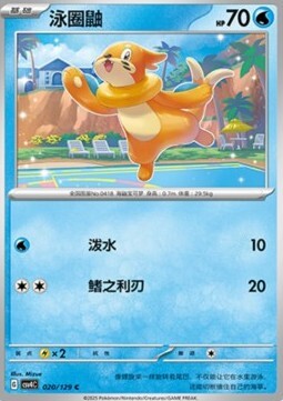 Buizel Card Front