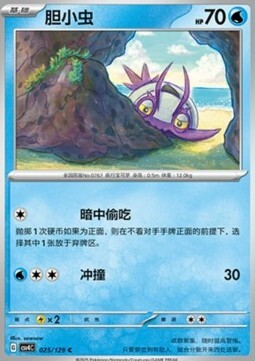 Wimpod Card Front