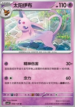 Espeon Card Front