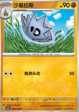 Pupitar Card Front