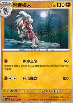 Lycanroc Card Front