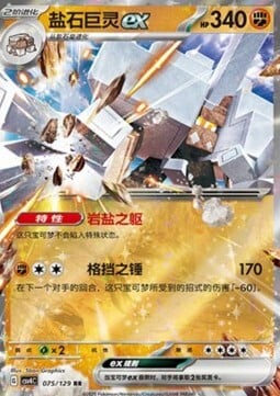 Garganacl ex Card Front