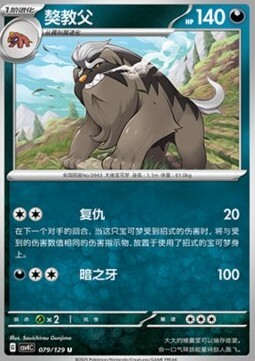 Mabosstiff Card Front