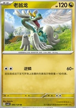 Drampa Card Front