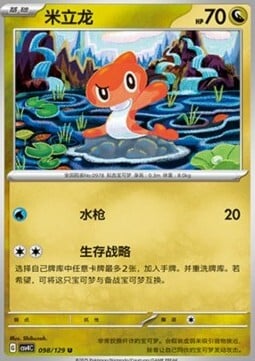 Tatsugiri Card Front
