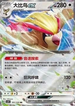 Pidgeot ex Card Front