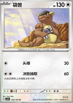Kangaskhan Card Front