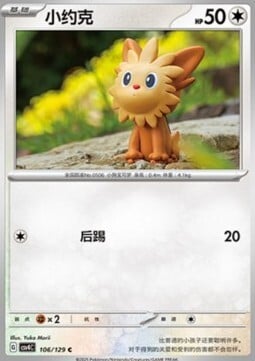 Lillipup Card Front