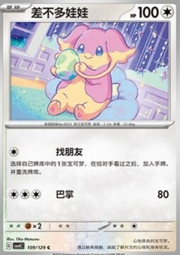 Audino Card Front